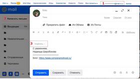 Как подтвердить электронное письмо в Бюстье