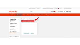 Как получать заказы с AliExpress в Крыму в Бюстье