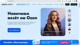 Как получить доступ к личному кабинету Ozon в Бюстье