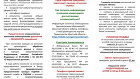 Как получить результаты анализа крови через Госуслуги в Бюстье