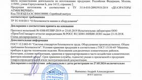 Как получить СТД-Р (справку о допуске к транспортным средствам) через Госуслуги в Бюстье