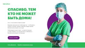 Как получить выписку по номеру МегаФона в Бюстье