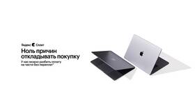 Как пополнить карту Split на Яндекс Маркете в Бюстье