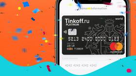 Как пополнить карту Тинькофф через телефон в Бюстье