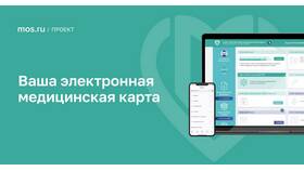 Как посмотреть электронную медицинскую книжку на Госуслугах в Бюстье