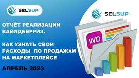 Как посмотреть комиссию на Wildberries (WB) в Бюстье