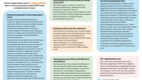 Как посмотреть за что приходят налоги в Бюстье