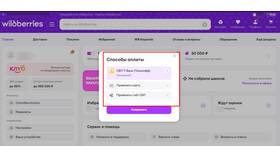 Как повысить лимит рассрочки на Wildberries в Бюстье