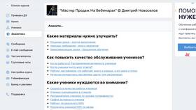 Как правильно читать и анализировать уведомления в Бюстье
