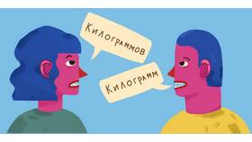 Как правильно писать: кешбек или кэшбэк в Бюстье