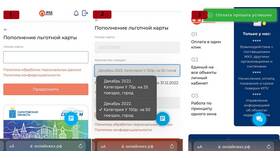 Как работает тариф 