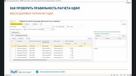 Как рассчитывается НДФЛ по ставке 15% в Бюстье