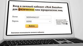 Как расторгнуть договор с Билайн Домашний