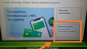 Как снять деньги с карты МИР Сбербанка в Бюстье