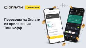 Как совершать переводы в Тинькофф без комиссии в Бюстье