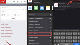Как создать личный кабинет РЖД в Бюстье