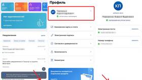 Как удалить аккаунт на Госуслугах в Бюстье