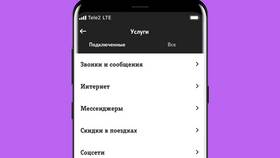Как установить приложение Tele2 в Бюстье