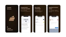 Как установить ВТБ Банк на iPhone в Бюстье