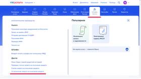 Как установить запрет на оформление кредитов в Бюстье