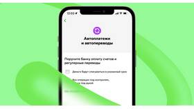 Как включить автоплатеж в Сбербанке в Бюстье