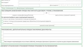 Как воспользоваться страховкой Сбербанка