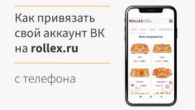 Как восстановить аккаунты, привязанные к телефону в Бюстье