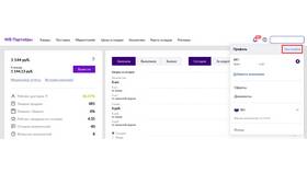 Как войти в личный кабинет продавца на Wildberries в Бюстье