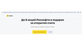 Как вывести подарочные акции Тинькофф в Бюстье