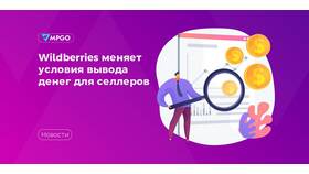 Как выводить деньги с Ozon Seller в Бюстье