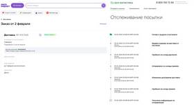Как заказать доставку в МегаМаркете в Бюстье
