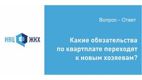 Как заказать справку об отсутствии задолженности по ЖКХ в Бюстье