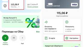 Как закрыть карту в Сбербанк Онлайн в Бюстье