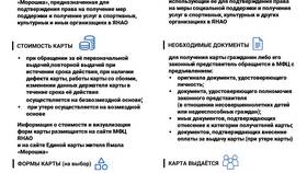 Какие документы необходимы для различных процедур в Бюстье
