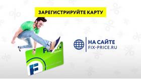 Карта Fix Price: как получить и использовать в Бюстье