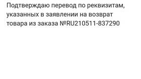 Lamoda: как работает возврат товаров в Бюстье