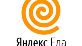 Минимальное количество заказов в Яндекс Еде в Бюстье