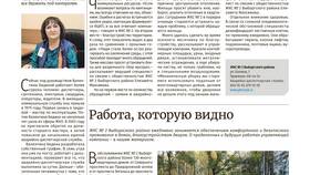 МНО в ЖКХ: что это в Бюстье
