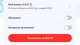 МТС 929: что за услуга в Бюстье