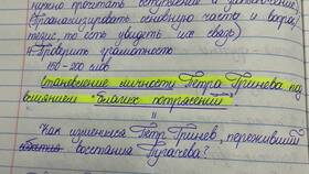 Наставление отца Гринёва перед службой