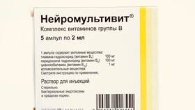 Нейромультивит: инструкция по применению в Бюстье