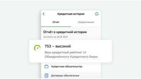 Оптимальные стратегии рефинансирования кредита в Сбербанке в Бюстье