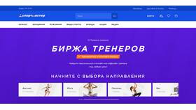 От чего зависит зарплата тренера в Бюстье