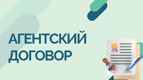 Отличия агентского договора от договора поручения в Бюстье