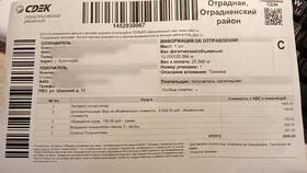 Отправка наложенным платежом через СДЭК: полное руководство в Бюстье