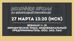 ПАО как юридическое лицо в Бюстье