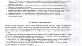 Письма из администрации: содержание и назначение в Бюстье