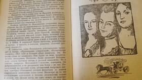 Письмо как в XIX веке: искусство эпистолярного жанра