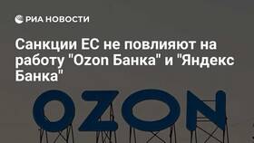 Почему клиенты переходят на Ozon Банк в Бюстье