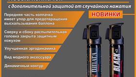 Почему лучше не использовать перцовый баллончик в Бюстье